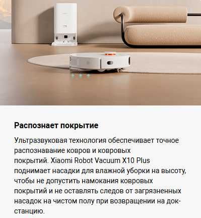 Робот-пылесос Xiaomi Robot Vacuum X10 Plus Global Version!