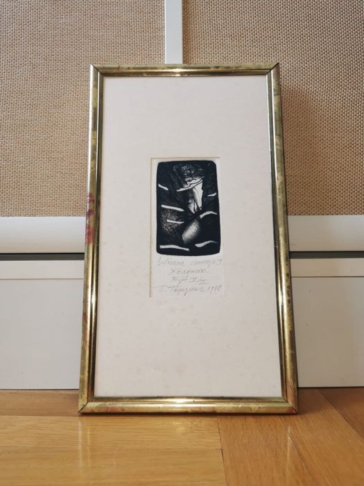 Картина офорт акварел 1988г автор Петър Терзиев известен починал 2бр.
