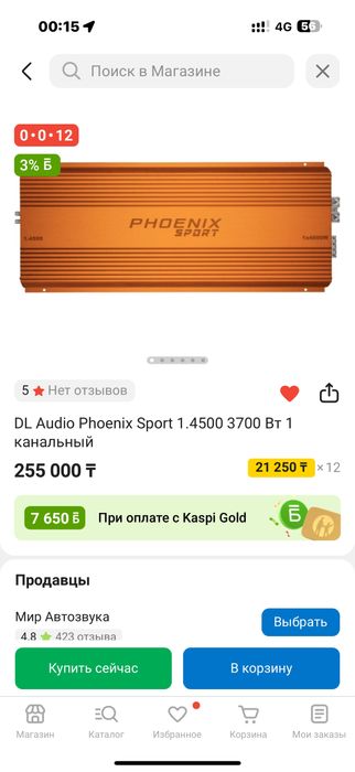 DL Audio Phoenix Sport 1.4500