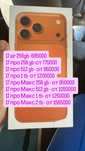 iPhone 17 pro max. Айфон 16 про макс 256гб, 512 гб, 1 тб, 2 тб