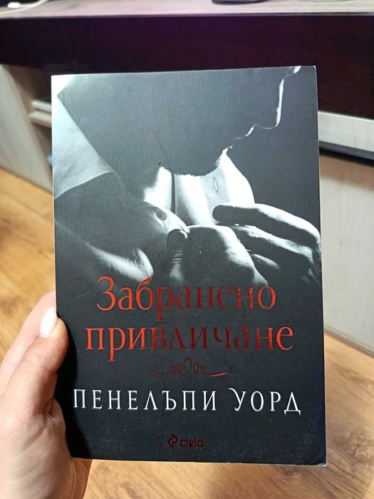 Книги за продан - различни жанрове, отлично състояние