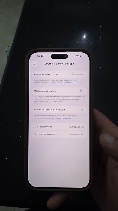 Iphone 16 pro max 256 gb