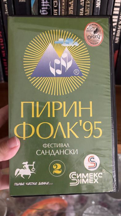 Видео касети филм музика футбол