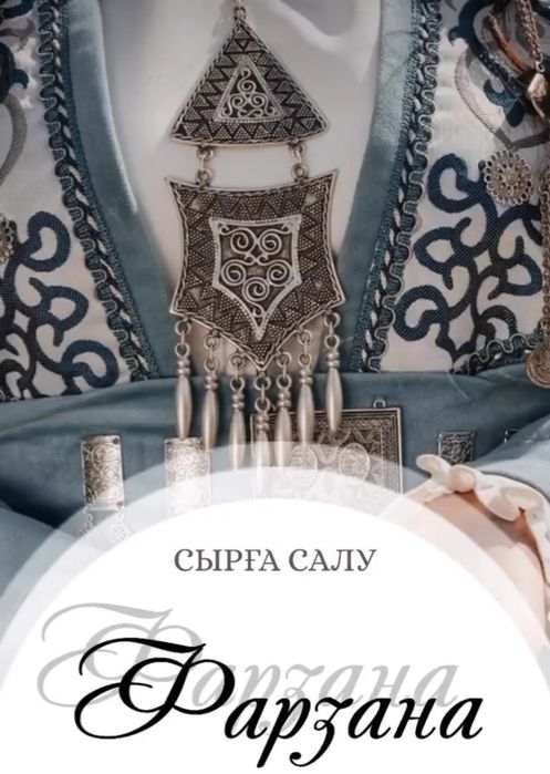 Тренд электронды шақыру видео слайд