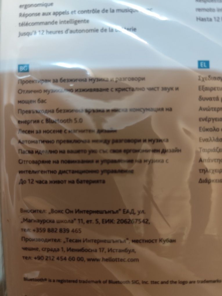 Продавам слушалки ttec