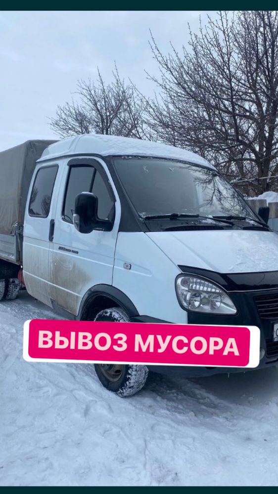 вывоз мусора услуги газели