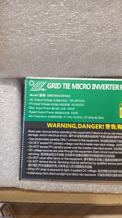 Инвертор. Чисто нов