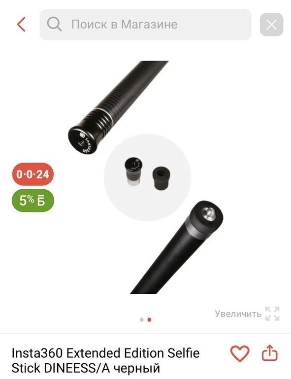 Продам 3 метровую селфи палку|Insta360 Extended Edition Selfie Stick
