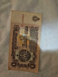 Продавам банкнота 1 лев 1974