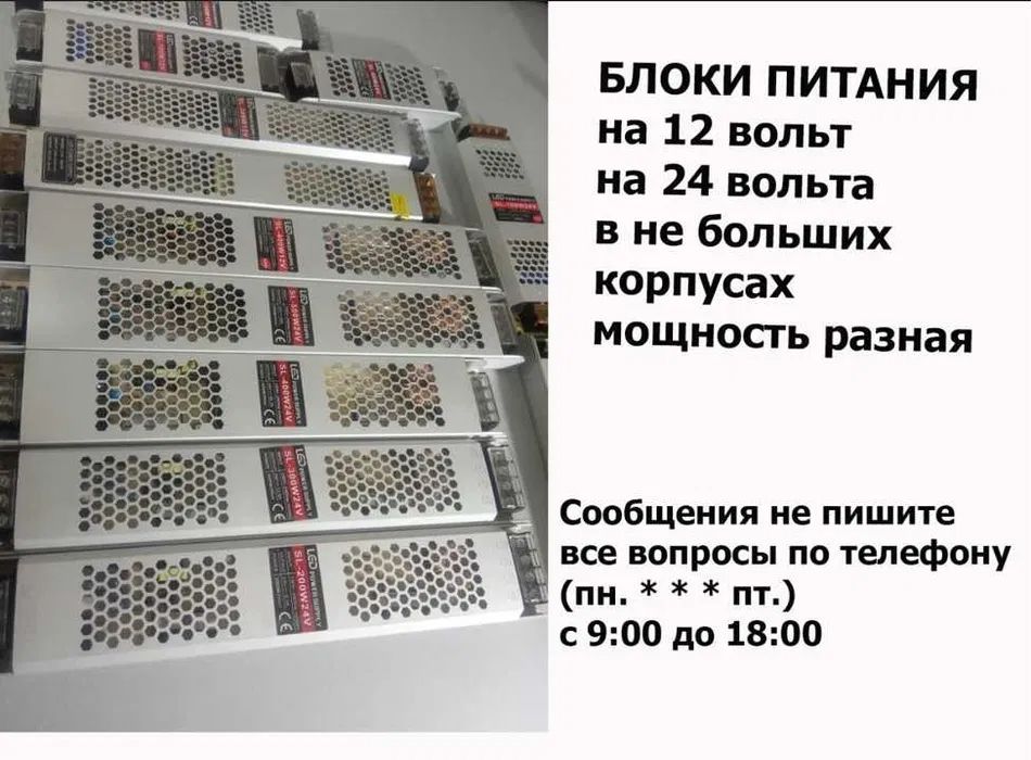 Для камер видео-наблюдения и oт LED * блок питания - адаптер - слим.