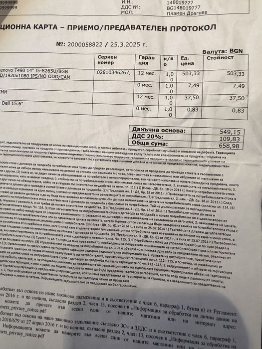 Лаптоп Lenovo ThinkPad t490 i5, 16 gb RAM, 512 gb SSD 14" Гаранция