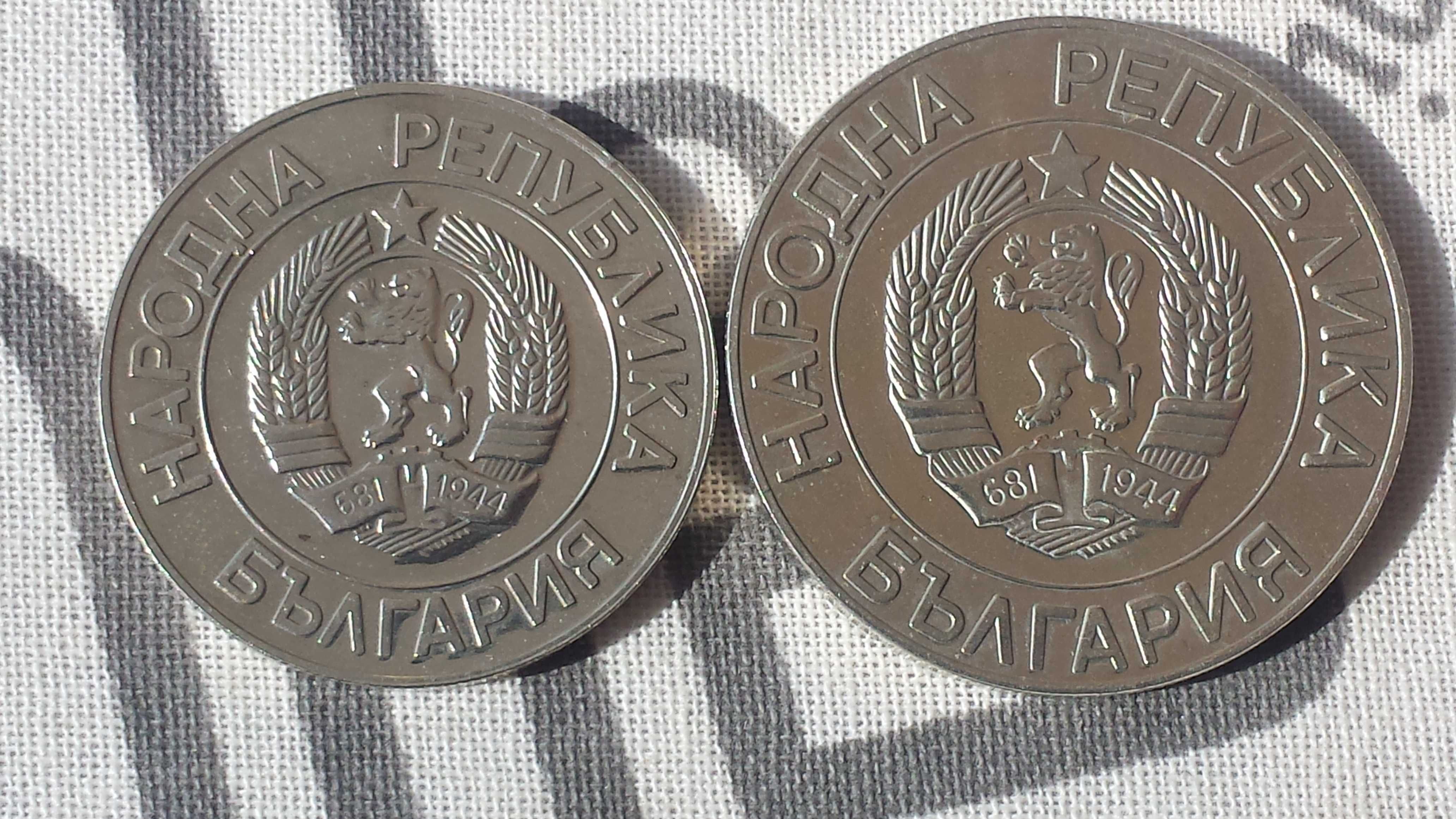 Редки монети 20 лева/ 50 лева 1989 год
