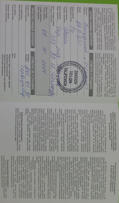 Посудомоечная машина Siemens SN24D230TR (б/у)