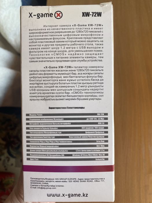 Веб камера "X-Game XW-72W"