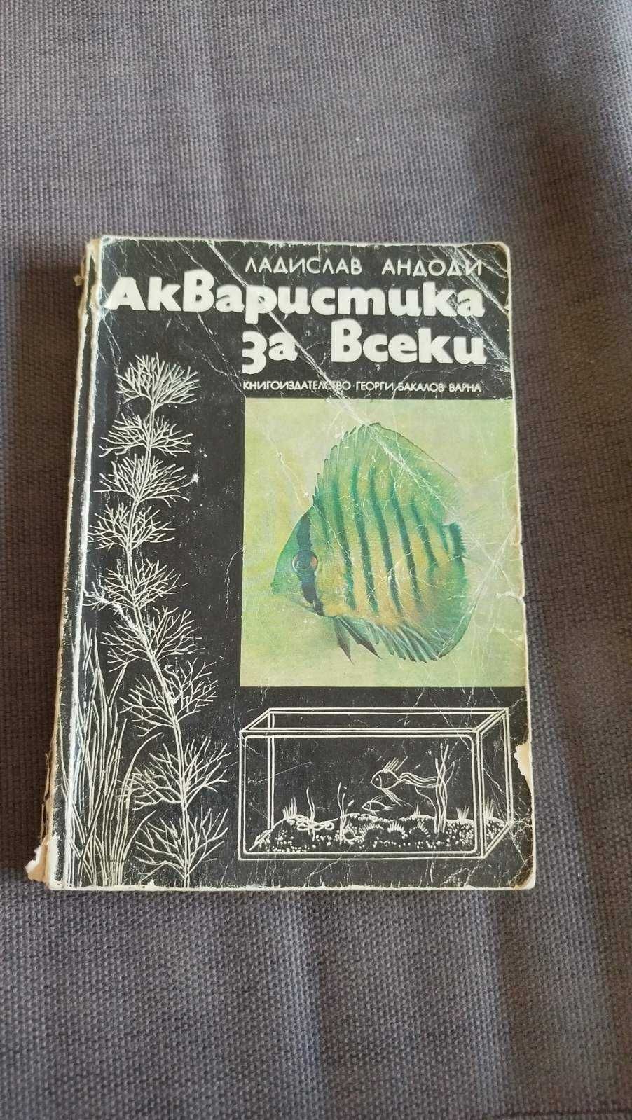 Ветеринарна медицина