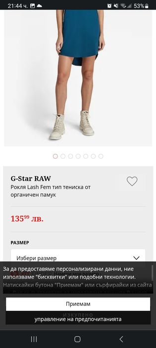 Рокля G Star  памучна