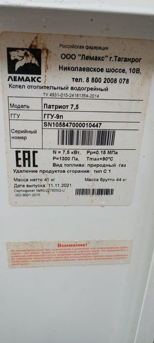 Продам газовый котел. Экономичный. Прямого сгорания.