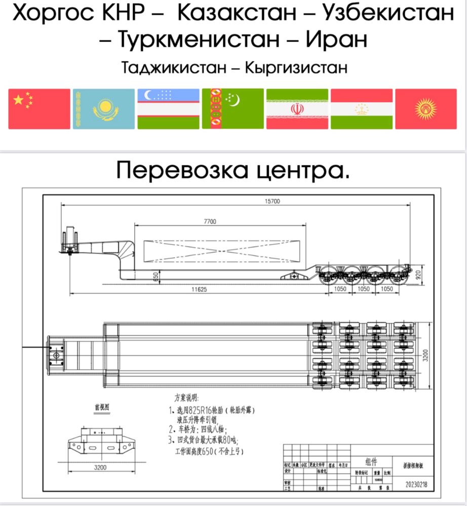 Трал перевозка карго/ Haevy Cargo transportation