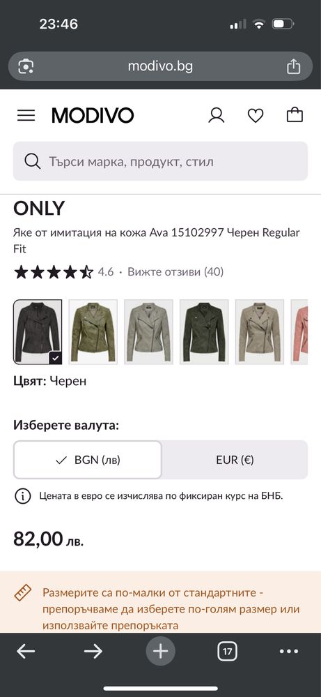 Черно яке Only, имитация на кожа размер S