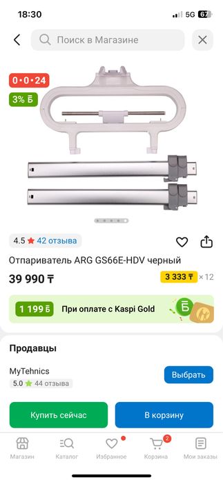 Продам отпариватель ARG