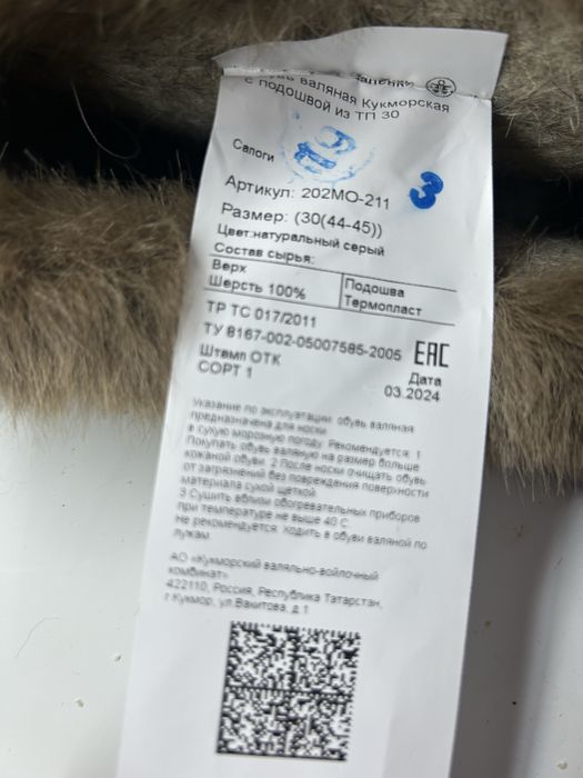 Продается оригинальный валенки. Из Казани