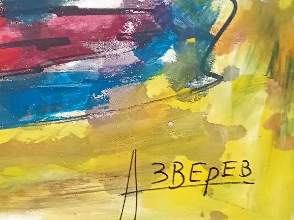 Anatoly Timofeevich Zverev Acuarelă pe carton, Semnat, Dim. 23 x 33 cm