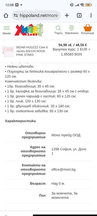 LORELLI Classic Комплект матрак за количка AIR COMFORT