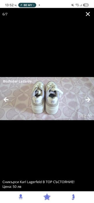 Сникърси Karl Lagerfeld B TОР СЪСТОЯНИЕ!