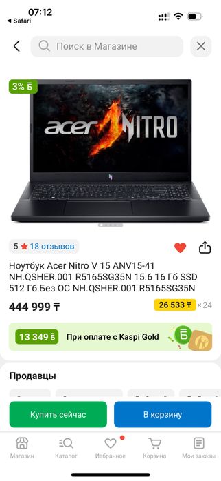 Продам ноутбук Acer Nitro v15