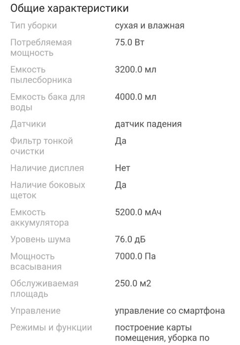 Робот пылесос TROUVER E30 Ultra белый