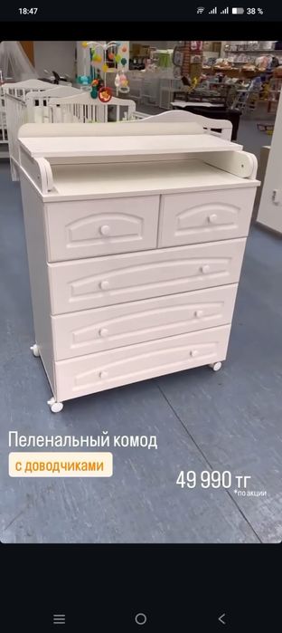 В отличном состоянии. Пеленальный шкаф