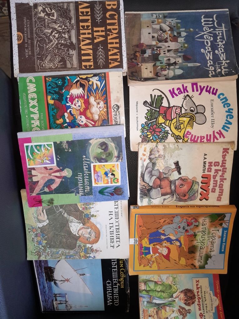 Стари  всякакви  книги  от Соца