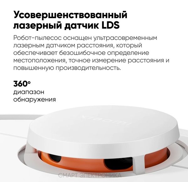 Робот-пылесос Xiaomi Mi Robot Vacuum S10 EU, белый
