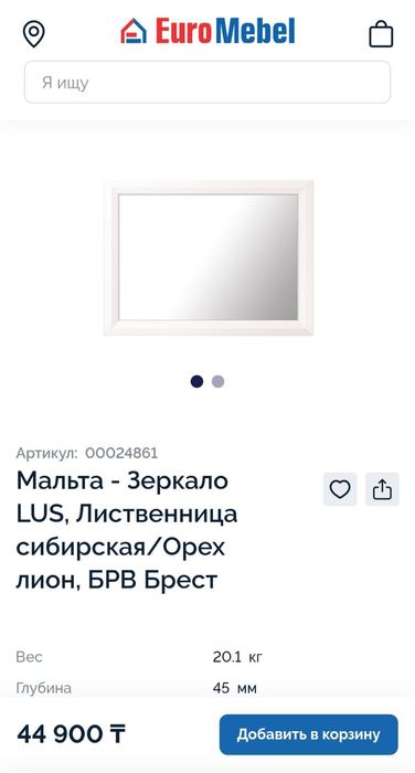 Продам зеркало хорошего качества