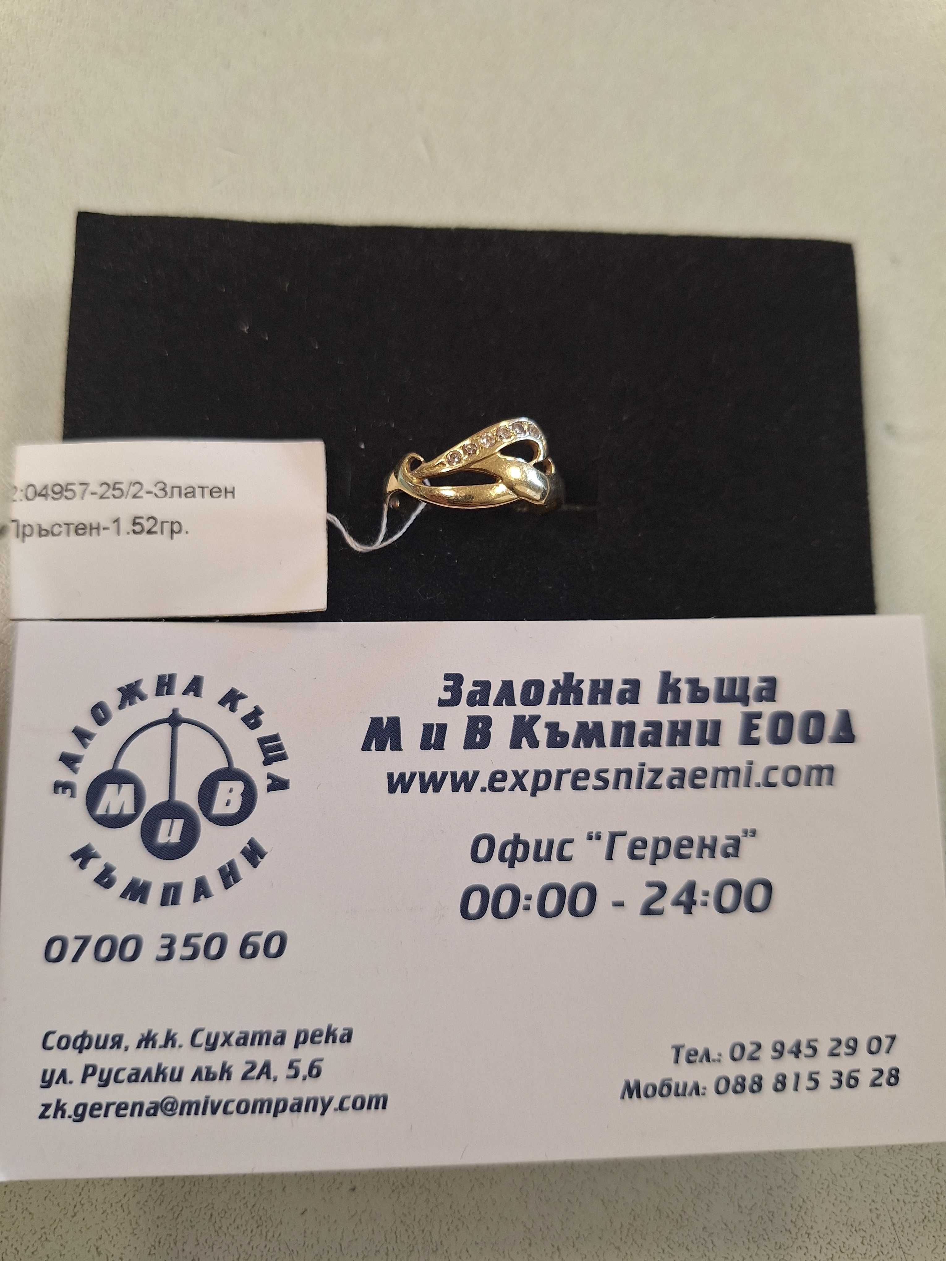 Златен пръстен - 14к. - 1,52гр.