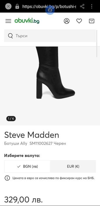 Оригинални ботуши