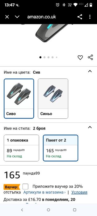 ASMAX S1 Bluetooth слушалки за мотоциклет, системи за гласово управлен
