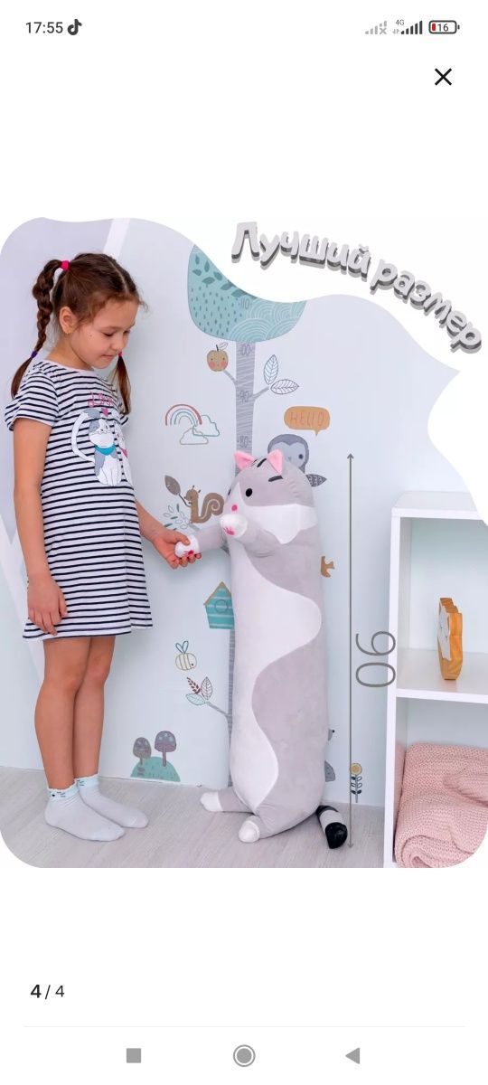 Игрушка Кот батон 90 см