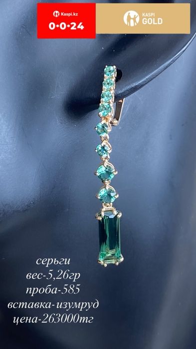 серьги/изумруд/золото