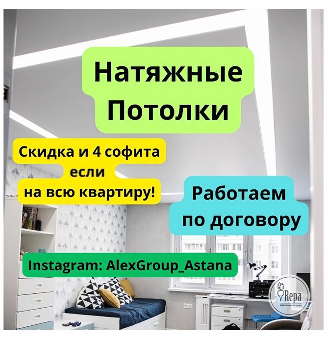 Натяжной потолок Потолки натяжные