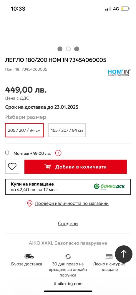 Спалня, легло 180*200 + подматрачни скари Чисто нови!