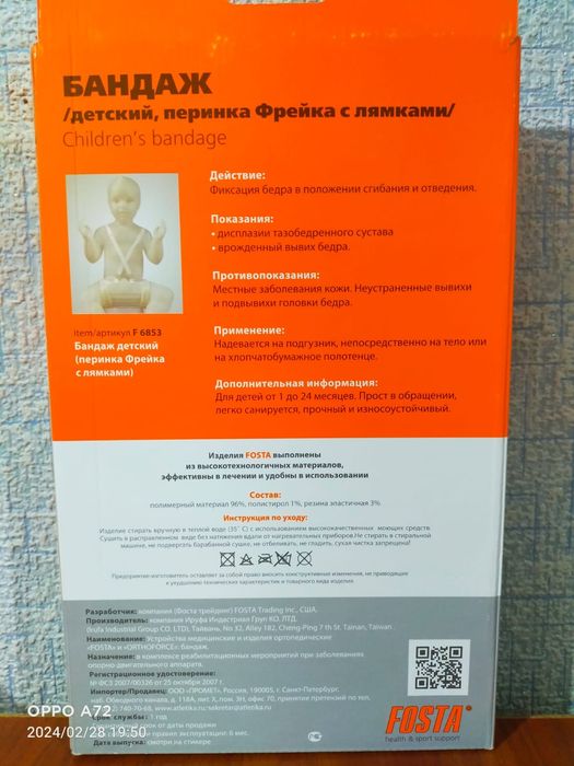 Продам Перинку Шрейка.