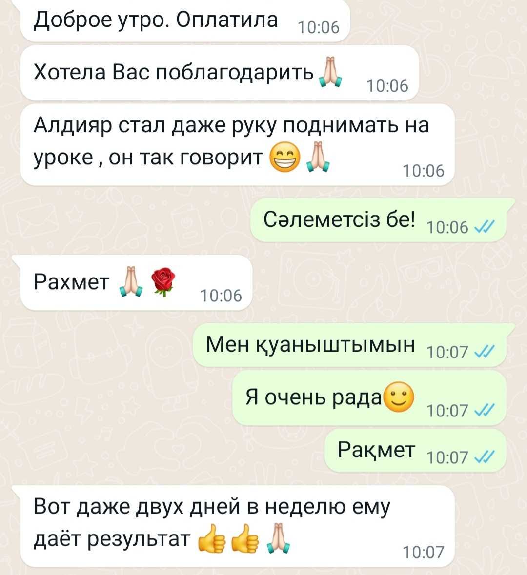 Репетитор по казахскому языку.