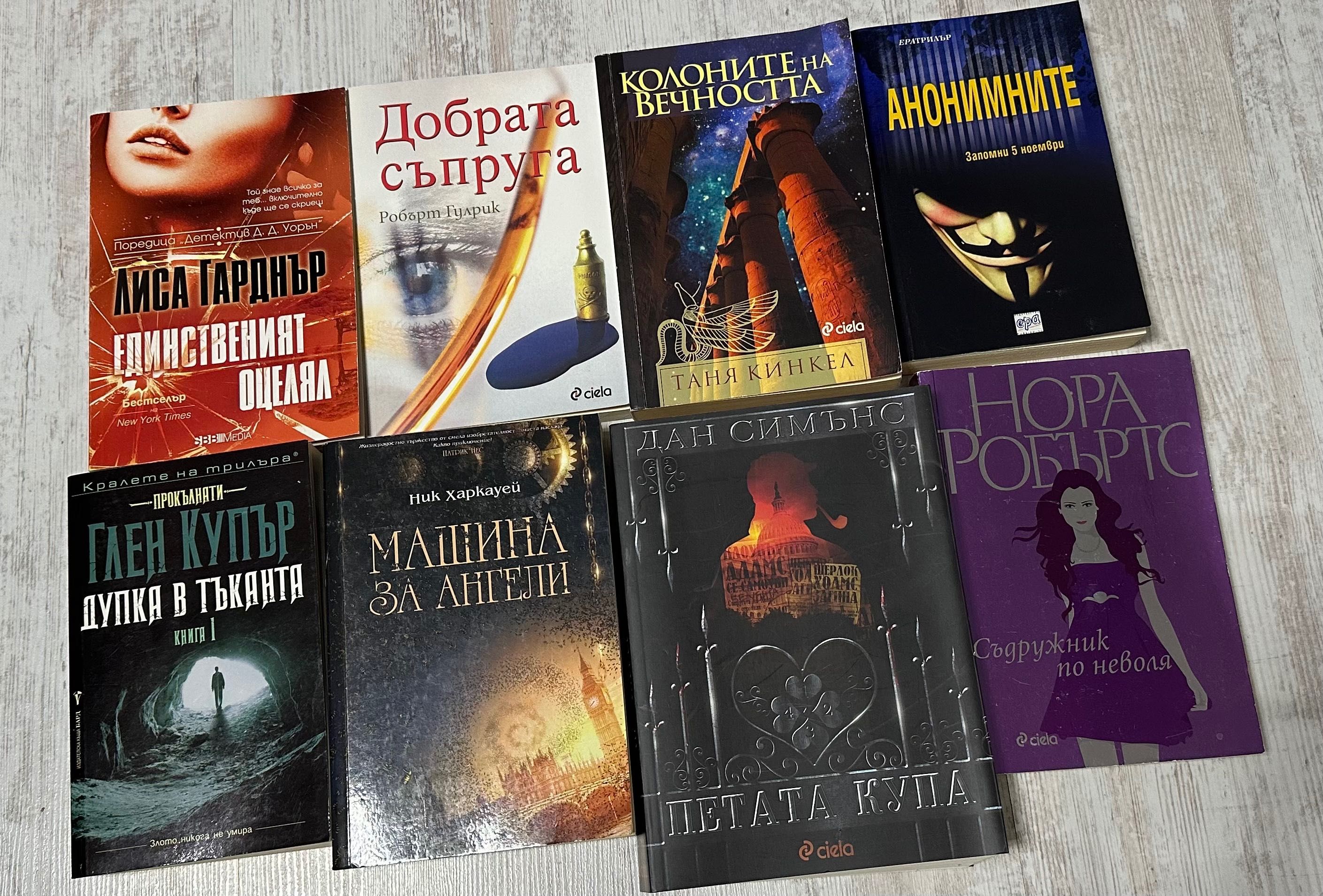 Книги от различни жанрове
