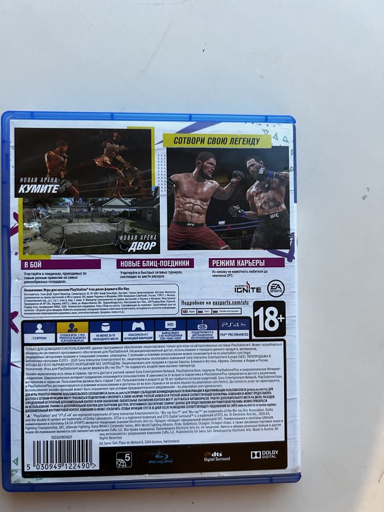 Диск UFC 4 для PlayStation 4