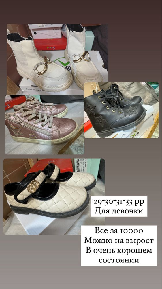 Детские ботинки и сапоги на осень и на зиму