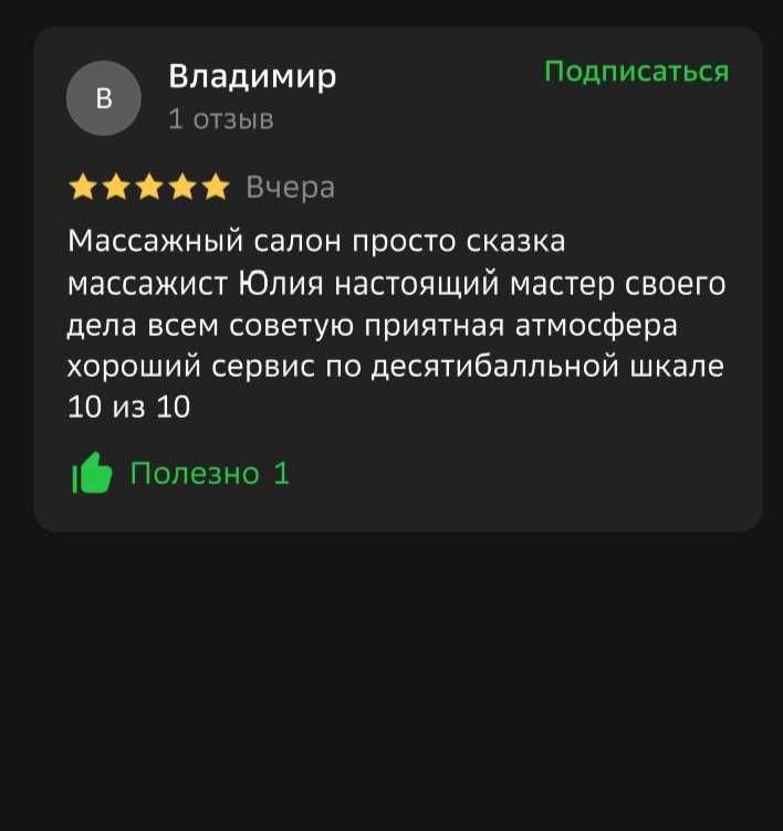 Оздоровительный массаж , Остеохондроз.Уральск.