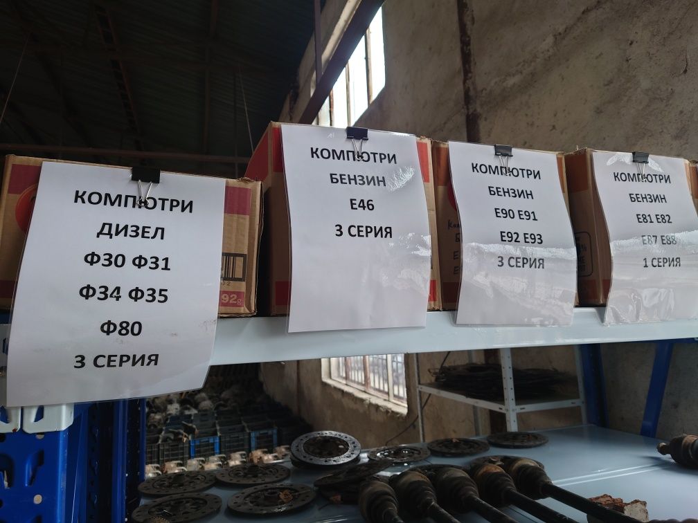 БМВ Компютър кас модул ЕВС 4х4 скорости BMW Е46 Е60 F30 F20 E65 E87 *