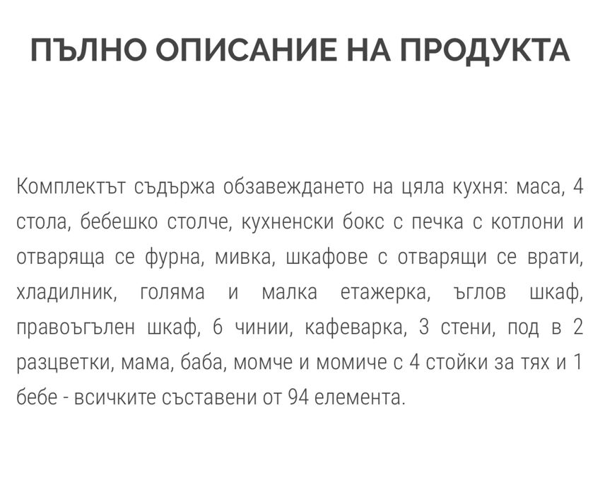 3D Къща - Спалня/Дневна/Детска стая/ Кухня 6+