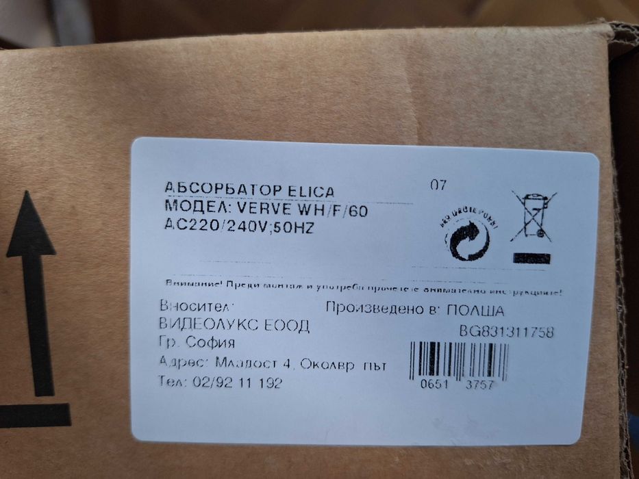 Абсорбатор ELICA VERVE WH/F/60